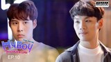 My Boy The Series วุ่นนักรักซะเลย EP10 (ENG SUB)