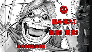 [Saudara Shu] Krisis zombie terjadi di Tokyo dan menyebar ke seluruh Jepang! Melahap adegan neraka m