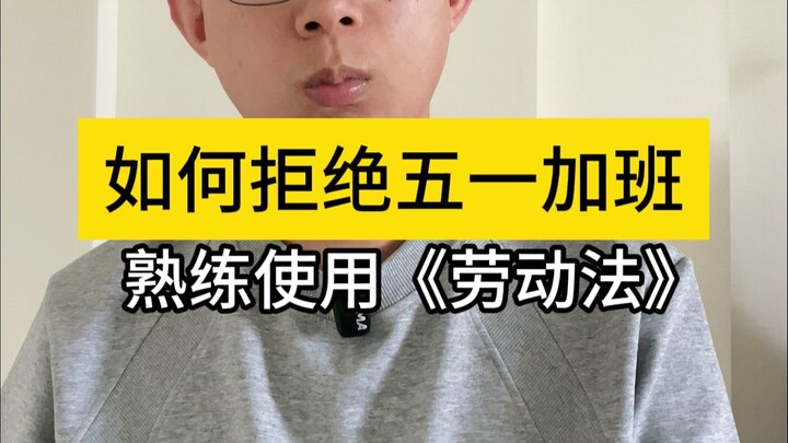 Lihat bagaimana anak generasi Z menolak lembur pada Hari Buruh! Cukup dengan menguasai Undang-Undang