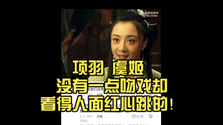 Xiang Yu and Yu Ji—no kiss scenes at all, yet it still makes your face flush and your heart race!
