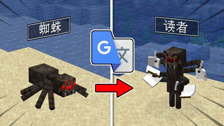 Setelah saya menerjemahkan semua mob di Minecraft sebanyak 100 kali, tiba-tiba laba-laba berubah jad