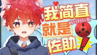 我简直就是佐助..阿玛特拉斯