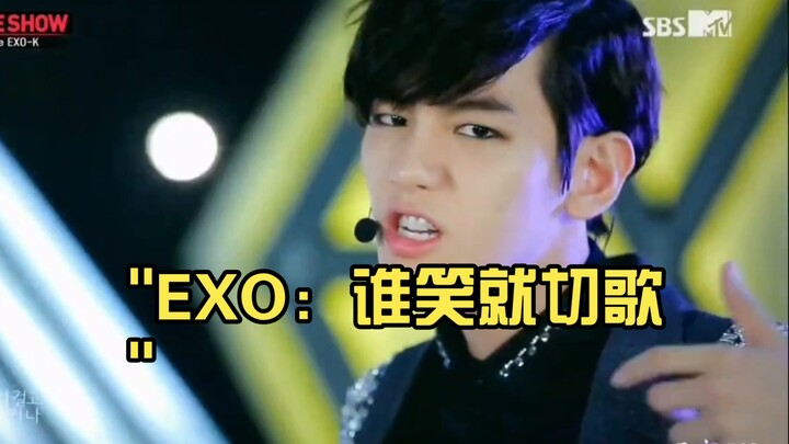 EXO: If you laugh, I’ll skip the song.