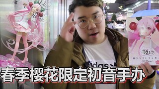 日本娃娃机抓最美樱花初音限定手办