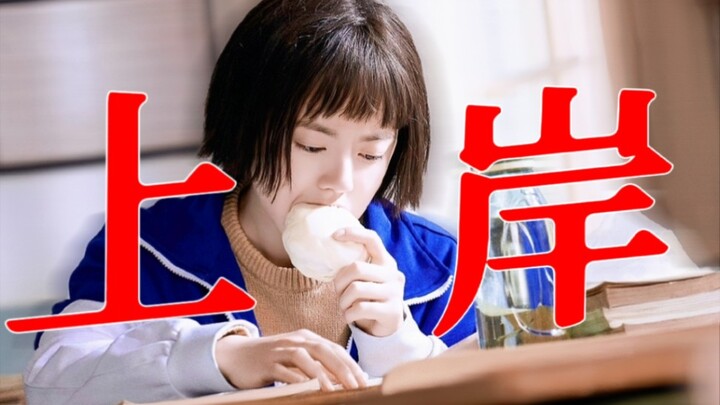 "Fuck! The girl who ranked last in the class got into Tsinghua University!" We must be ambitious, we