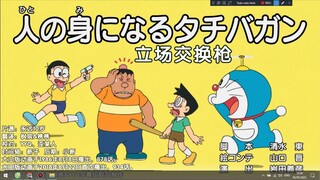 Doraemon : Trả vợ Shizuka chan đây - Súng hoán đổi vị trí