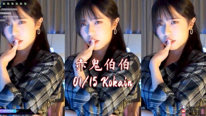 คุณลุงปีศาจแดง 01/15 โคเคน