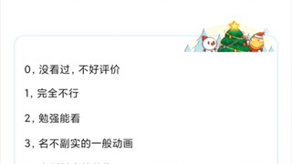 贴吧评价b站9.9分番剧