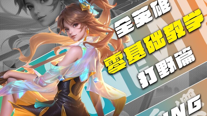 Pemula pemula tanpa dasar ingin belajar Yun Ying? Satu video ini cukup untuk bikin kamu benar-benar 