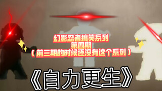《第一代幻影旋转术大师生了两个儿子》