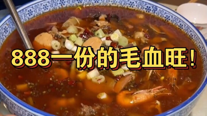 888 yuan for a serving of Mao Xuewang on the streets of Chongqing!