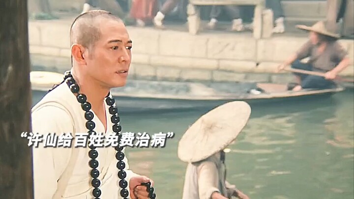 ชีวิตอันสั้นยากจะได้พบกับรักแท้ ใครจะสนล่ะว่าเธอใช่คนหรือไม่” – ตำนานนางพญางูขาว