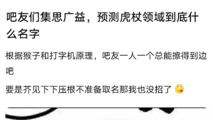 จริงๆ แล้วอาณาเขตของอิโตจิชื่อว่าอะไรกันแน่?