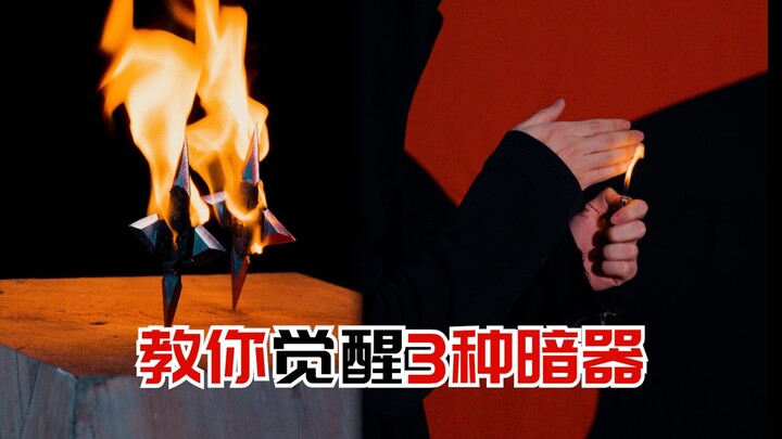 Ternyata 3 gerakan masa kecil ini semuanya adalah jurus senjata rahasia?