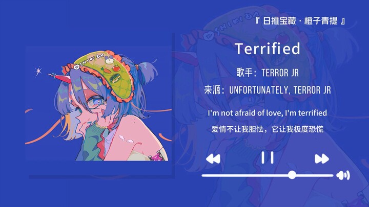 “จังหวะชวนติดหูจนลืมไม่ลง🤪 ฟังจบแล้วในหัวมีแต่ T-t-t-terrified~~~” || “Terrified”