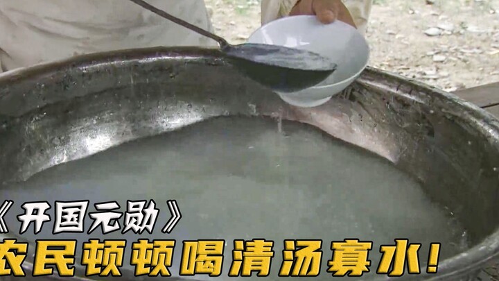 Nông dân vất vả cày bừa đến kiệt sức mà bữa nào cũng chỉ có nước lọc nhạt nhẽo để cầm hơi; khi thấy 