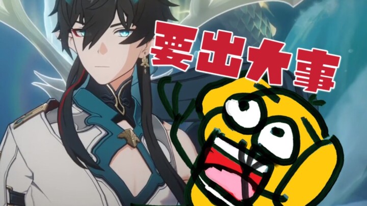 รู้มั้ยว่าตัวละครที่มีสองรูปแบบมันหมายถึงอะไรสำหรับผู้เล่น!!!!!!