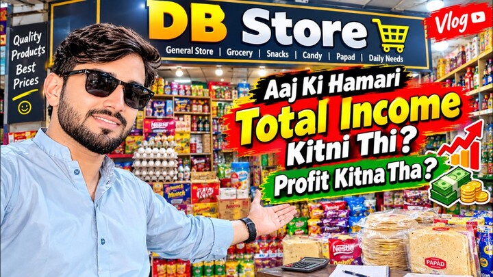 Aaj Ki Total Sale Aur Profit Kitna Tha? 😱 | DB Store Vlog