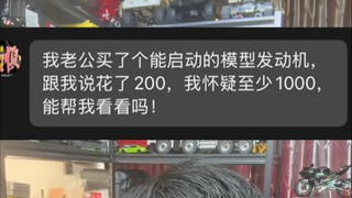 饱受委屈的男人！