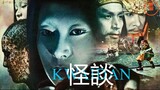 Kwaidan [1964] | HD | Horror | Fantasy | Japanese | English Sub