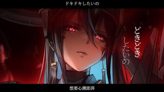 【中日字幕/女王蜂/完整版】胜利女神 妮姫 1.5周年主题曲「首のない天使」/ 女王蜂