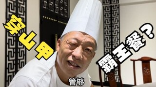 有人敢吃穿山甲的霸王餐？