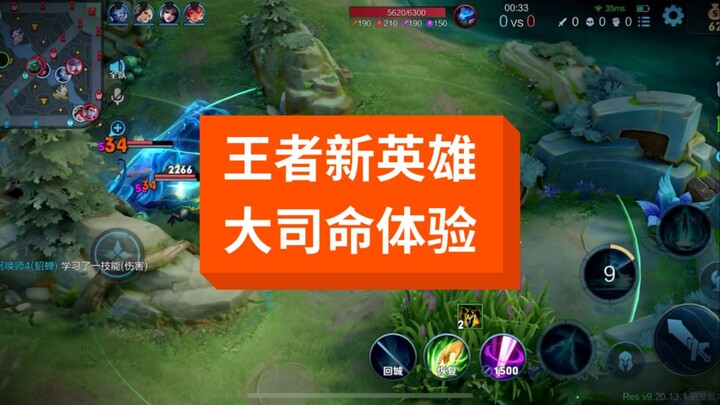 King of Glory: New Hero Dasi Ming Gameplay Experience!