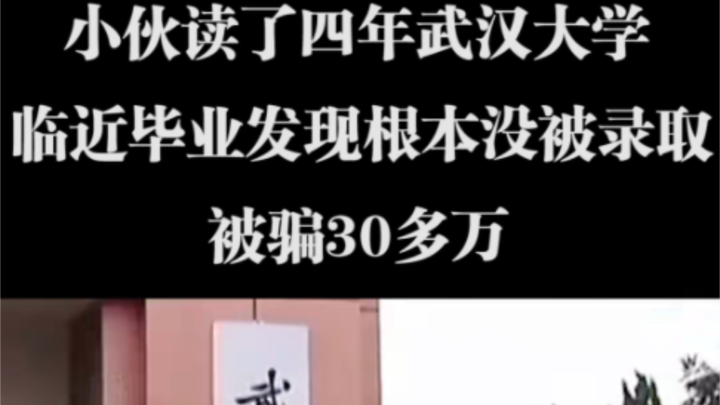 Pemuda ini kuliah empat tahun di Universitas Wuhan, namun menjelang kelulusan baru menyadari bahwa i