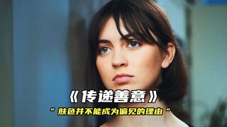 "Those who give love receive love in return; those who spread blessings will attract blessings."