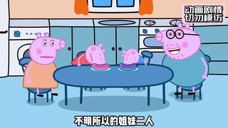 猪爸带着猪爷爷奶奶进工厂下一秒带两根香肠出来了