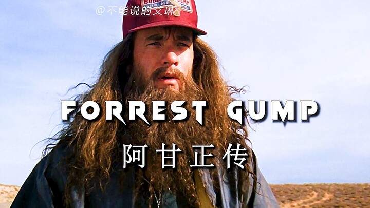 "Hidup itu seperti sekotak coklat. Kita tidak pernah tahu apa yang akan kita dapatkan." - [Forrest G