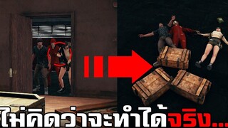 ทดสอบทำสิ่งแปลกๆ! ไม่คิดว่าจะทำได้จริงในเกม PUBG 11