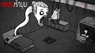 กระทู้ผีพันทิป  เรื่องเล่าจากป่าลึก (การ์ตูนผสมคนจริง)