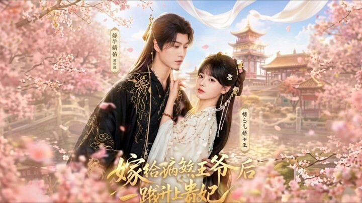 (SUB INDO) Liu Sansi  & Tang Qiqi ~  Married to the Cursed Prince ( 嫁给孤煞王爷一路升贵妃 )