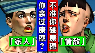 配音版·8部剧情·乔乔福音！JOJO的奇妙冒险！简体中文天堂之眼【4K】