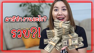 Q&A: สามีตุรกีรวย?! สื่อสารกับแม่สามีภาษาอะไร? ผู้ชายตุรกีคิดยังไงกับคนไทย?!