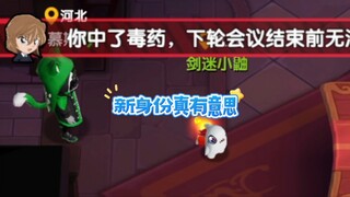 太空的新身份也是真有意思
