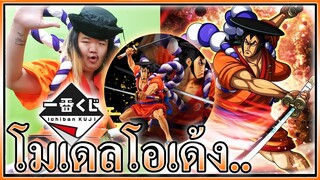 ถ้าไม่ต้มให้ร้อนก็ไม่ใช่โอเด้งสิ