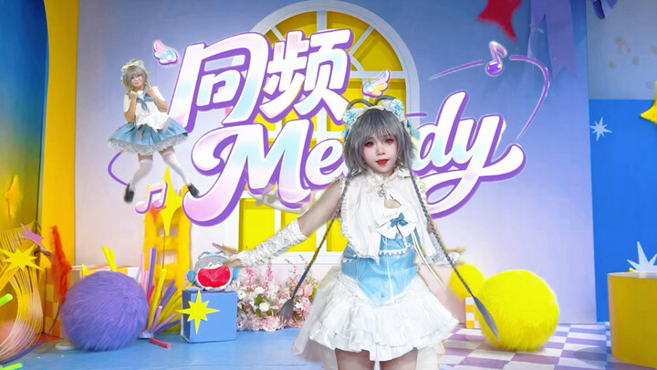 Ayo bersama Tianyi menorehkan janji untuk saling percaya~【Melodi Selaras】【Luo Tianyi/Hong Yeyeye】