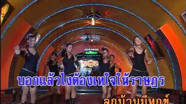 MV Karaoke ผู้ช่วยผู้ใหญ่ สุนารี ราชสีมา
