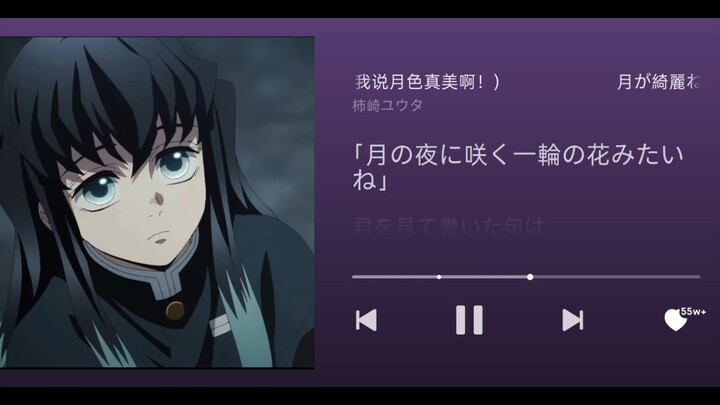 AI cover of Tokito Muichirō’s “I Really Want to Hear You Say the Moonlight Is Beautiful”