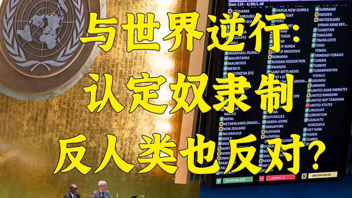 Mengakui perbudakan sebagai kejahatan terhadap kemanusiaan? AS, Israel, dan Argentina menjadi tiga n