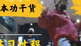 Tidak ada guru yang mengajari Anda keterampilan dasar hiphop? Bagaimana Neji bisa merasakan tubuhnya