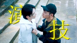 救命！再一次体会到正剧演员在耽改里演技的碾压......大结局完美消化了各种情绪！