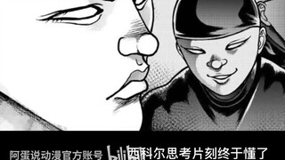 [Con đường chung sống bằng răng kiếm] 8 Cuộc trả thù của tử tù đã thành công! Nhưng Seacole không th
