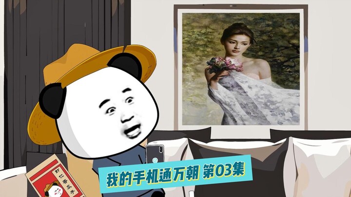 第 3 集 | 现代化人工降雨，令皇帝们震惊不已！