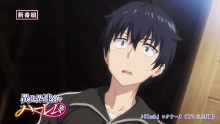 Harem in the Labyrinth of Another World  Official Teaser