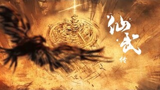 【 Legend of Xianwu】SP 回想前尘往事，恒岳正阳，叶辰一步一步成为仙武帝尊！