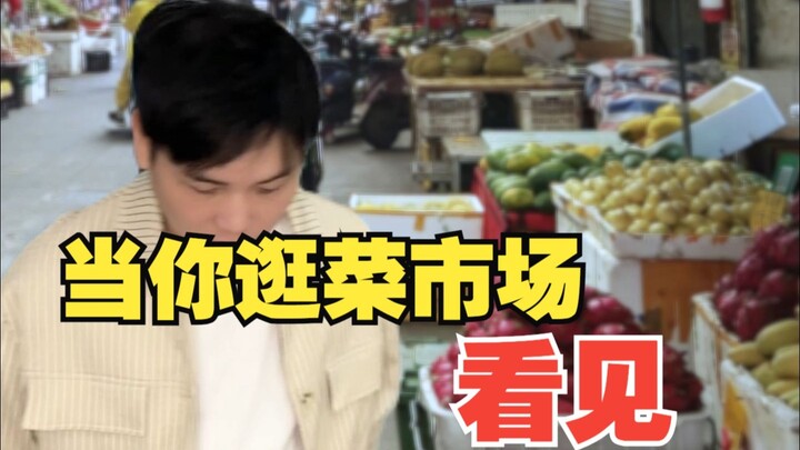 When you're browsing the vegetable market and see