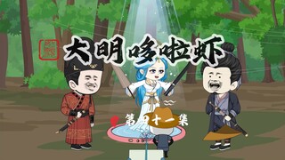 041.虾仁使用天气控制器，樵夫之泉的妙用